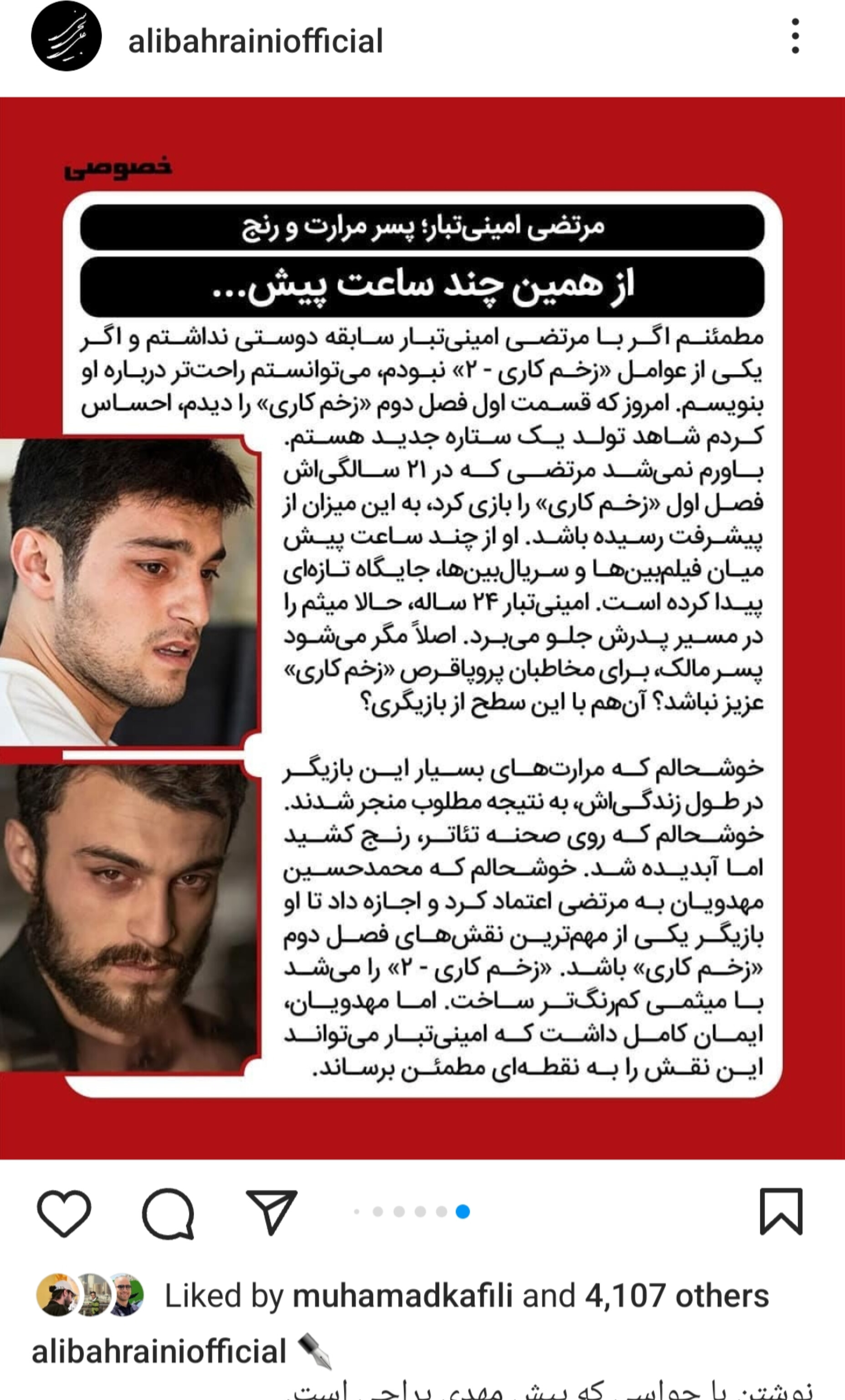 اجازه دهید یک بار هم ما نقد کنیم تبسم کشاورز