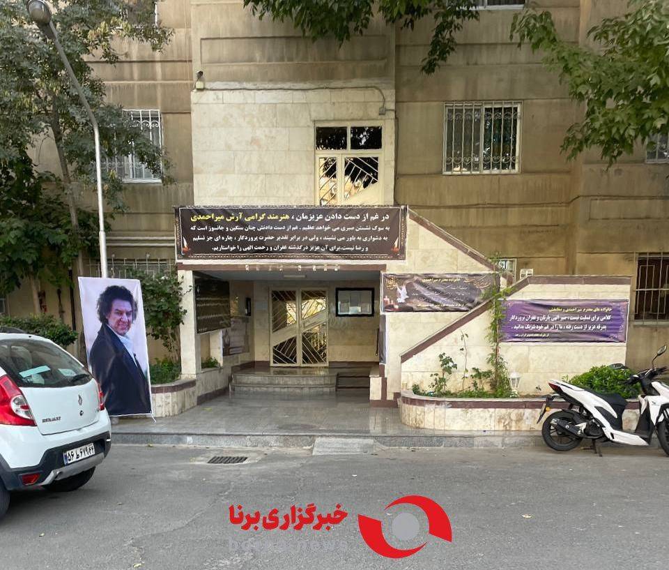 تصاویری غمناک از خانه «آرش میراحمدی» + تصاویر 8 آرش میراحمدی