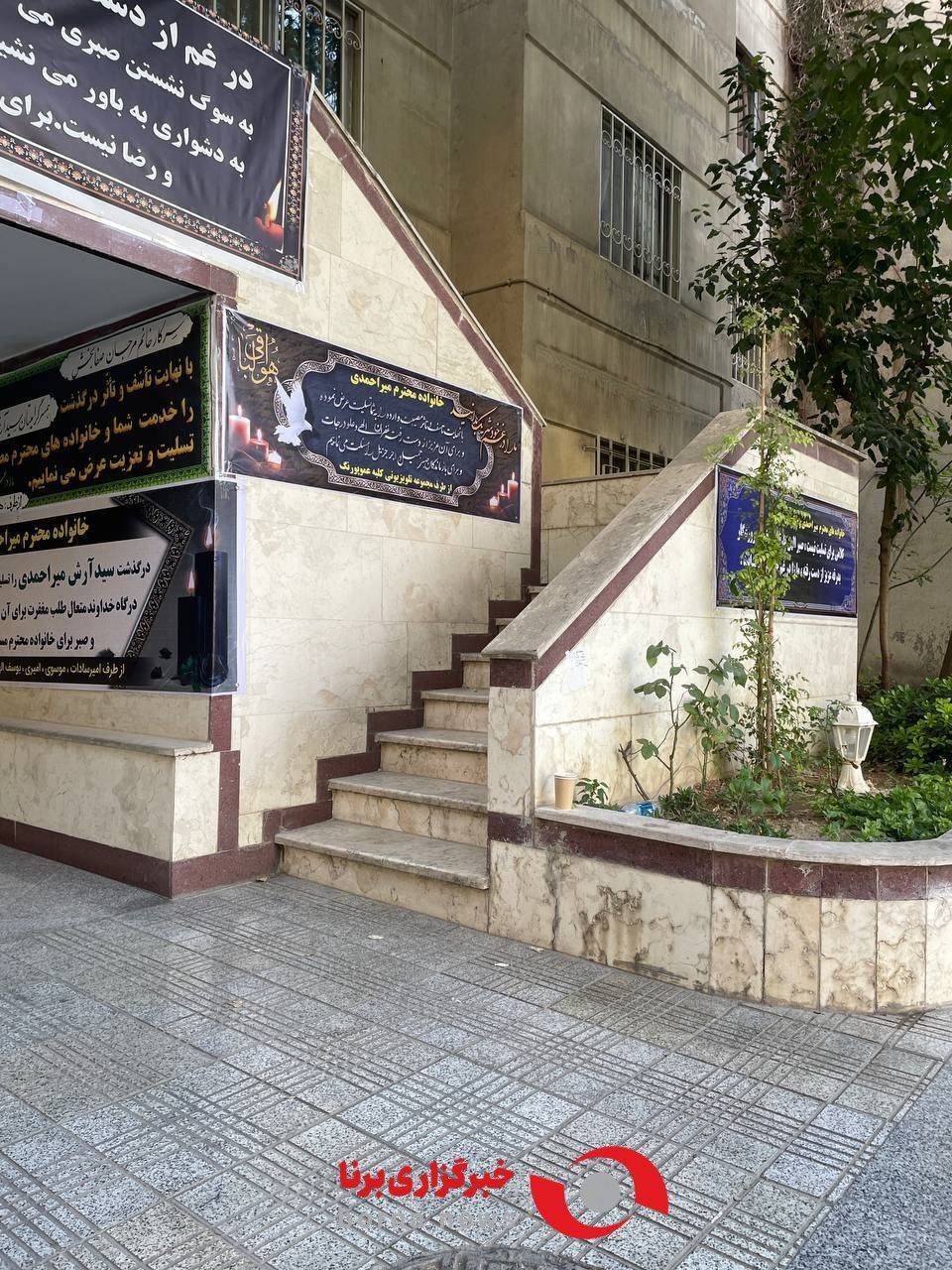 تصاویری غمناک از خانه «آرش میراحمدی» + تصاویر 10 آرش میراحمدی