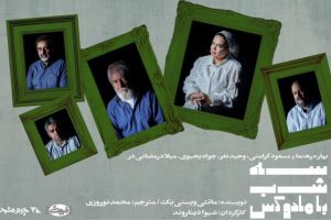 «سه شب با مادوکس» با مسعود کرامتی و بهاره رهنما 8 «سه شب با مادوکس» با مسعود کرامتی و بهاره رهنما