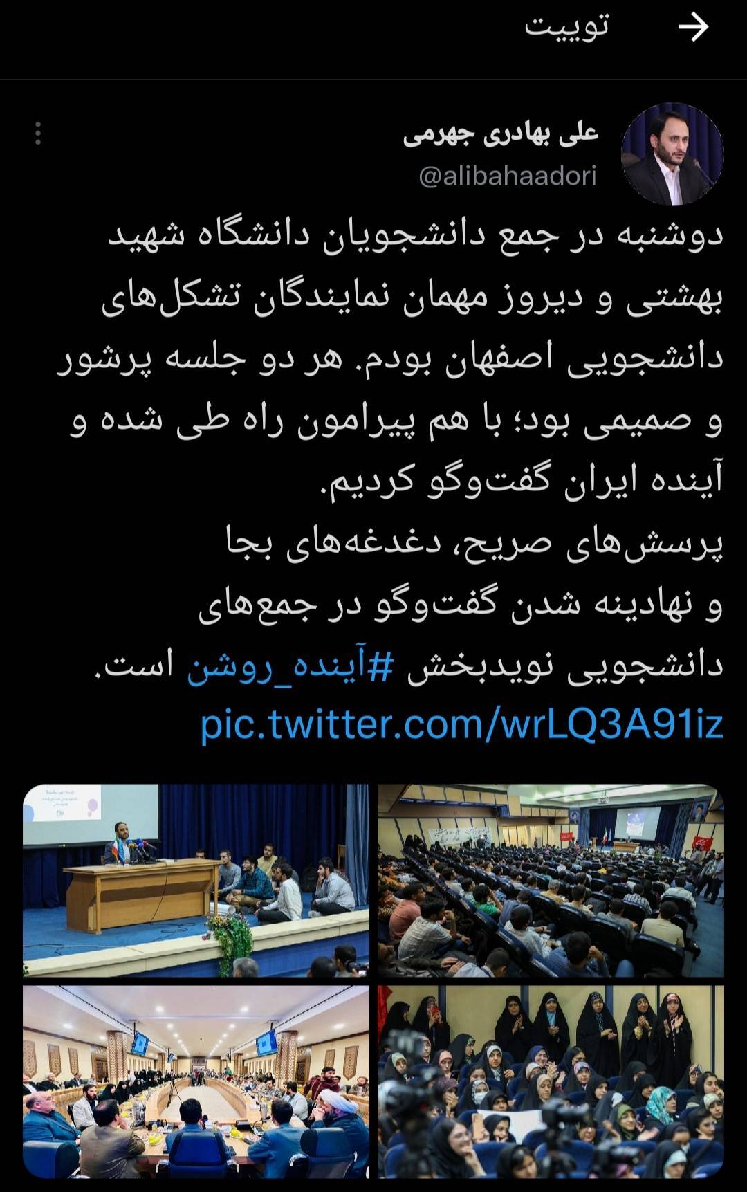 بهادری جهرمی : پرسش های صریح ، دغدغه های بجا و نهادینه شدن گفتگو در جمع های دانشجویی نوید بخش آینده روشن است