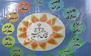 طرح "قاضی در مدرسه" در خوزستان اجرا خواهد شد 6 طرح "قاضی در مدرسه" در خوزستان اجرا خواهد شد