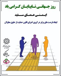 نابینایان پایتخت تور گردشگری می روند 4 نابینایان پایتخت تور گردشگری می روند