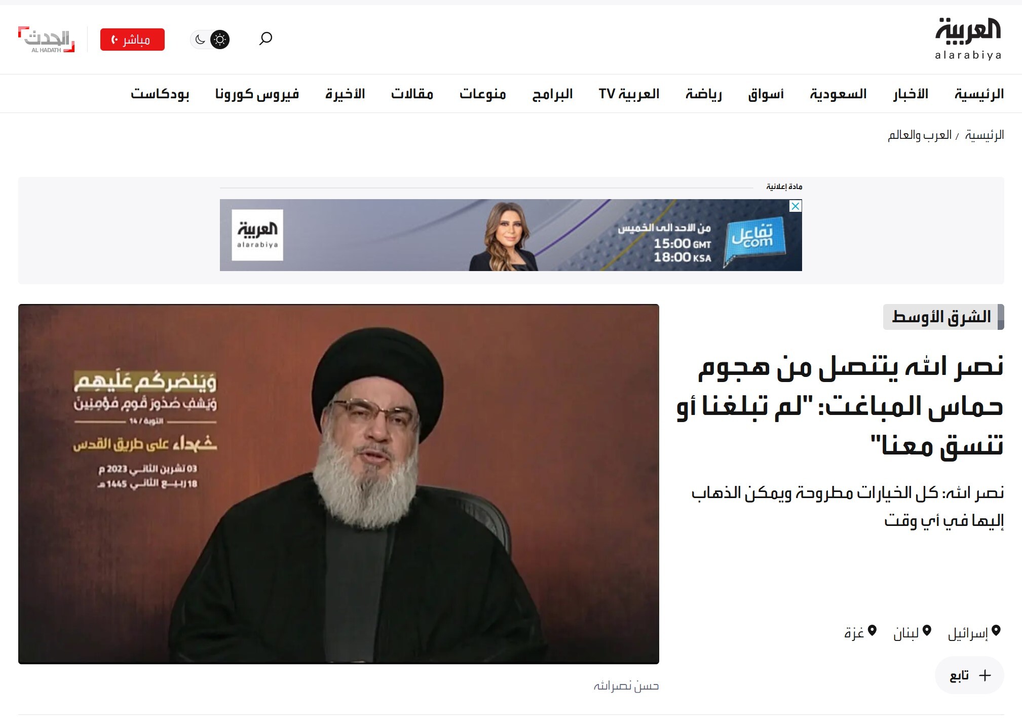 بازتاب سخنان سید حسن نصرالله در رسانههای دنیا/ روزنامه صهیونیستی: نصراالله ضعف نظامی اسرائیل را به سخره گرفت بازتاب سخنان سید حسن نصرالله در رسانههای دنیا/ روزنامه صهیونیستی: نصراالله ضعف نظامی اسرائیل را به سخره گرفت