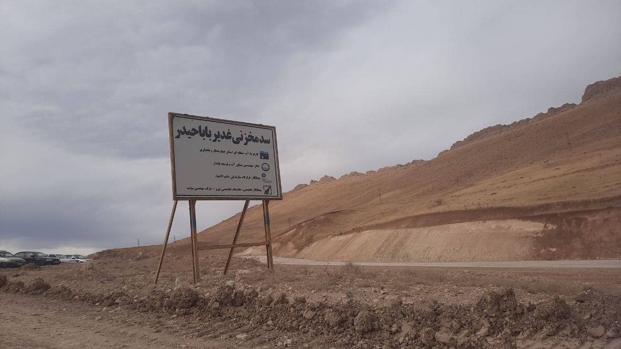 گزارش تکمیل پروژه های نیمه تمام در دولت سیزدهم