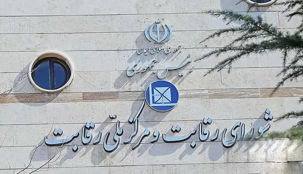 ممنوعیت شورای رقابت برای فیدیبو