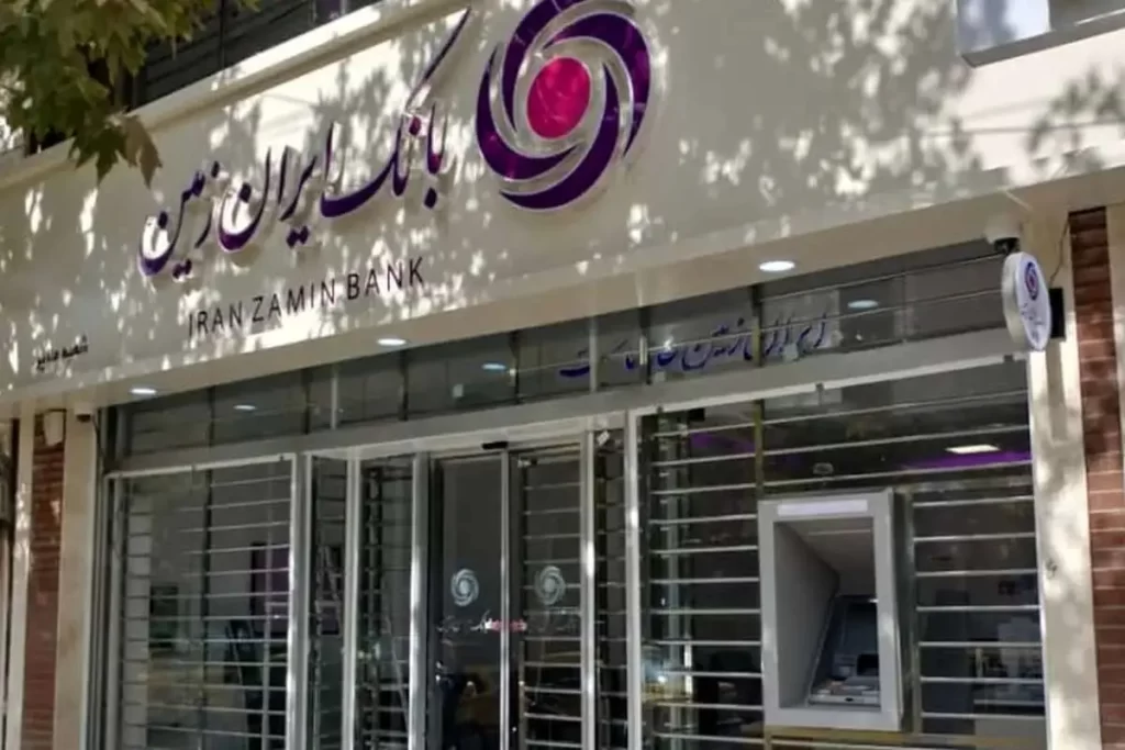 مولدسازی دارایی‌های بانک ایران زمین سرعت می‌گیرد/ درج نماد هلدینگ مالی بانک ایران زمین در بورس تهران