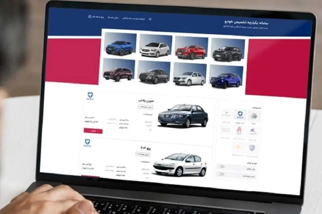 بازگشایی سامانه یکپارچه برای متقاضیان طرح جایگزینی با محصولات سایپا