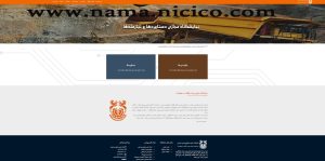 راه‌اندازی نمایشگاه مجازی دائمی تجهیزات، قطعات و مواد مورد نیاز صنایع مس ایران