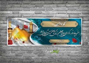 بنر کربلایی