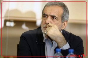 پزشکیان: اگر تعامل خارجی نشود در قفس زندگی خواهیم کرد_دلخوش 3 پزشکیان: اگر تعامل خارجی نشود در قفس زندگی خواهیم کرد