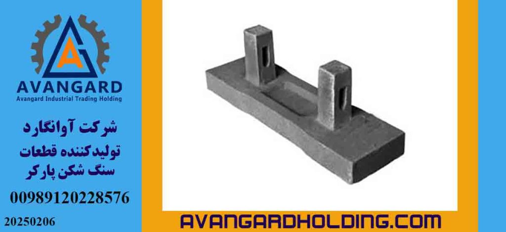 معرفی مدل های مختلف چکش های پارکر شامل 103، 104 و 3؛ اجزای حیاتی برای ارتقای کارایی سنگ شکن های پارکر