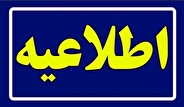اطلاعیه مهم سازمان امور مالیاتی سرزمین درخصوص مفاد بند (ت) تبصره ۶ قانون بودجه_دلخوش 6 اطلاعیه مهم سازمان امور مالیاتی کشور درخصوص مفاد بند (ت) تبصره ۶ قانون بودجه