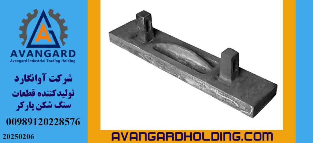 معرفی مدل های مختلف چکش های پارکر شامل 103، 104 و 3؛ اجزای حیاتی برای ارتقای کارایی سنگ شکن های پارکر 6 2