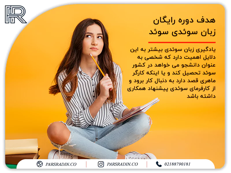 زبان سوئدی یا دانمارکی؟ کدامیک را باید انتخاب کنید؟ 4 زبان سوئدی یا دانمارکی؟ کدامیک را باید انتخاب کنید؟