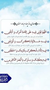 دعای روز چهارم ماه مبارک رمضان + تفسیر_دلخوش 7 دعای روز چهارم ماه مبارک رمضان + تفسیر