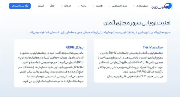 چرا آلمان محبوب ترین لوکیشن سرور در اروپاست؟ راهنمای کامل 2025_دلخوش 8 سرور آلمان