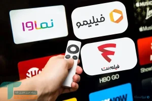 مسدودسازی نماوا، زنگ خطر برای آینده VODهای ایرانی_دلخوش 8 مسدودسازی نماوا، زنگ خطر برای آینده VODهای ایرانی