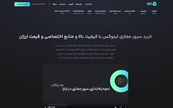 ۵ علت فنی برای منفعت گیری از سرور مجازی لینوکس_دلخوش 4 سرور مجازی لینوکس