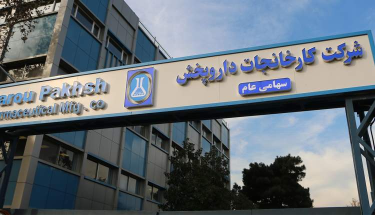 افزایش سرمایه داروپخش به بیش از ۵ هزار میلیارد تومان؛ مجوز بورس صادر شد