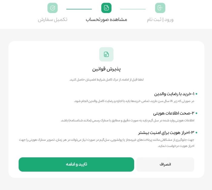 آموزش خرید یوسی با کارت بانکی (جامع و قدم به قدم)_دلخوش 11 1753665336 995 آموزش خرید یوسی با کارت بانکی جامع و قدم به